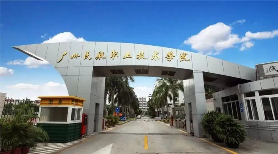 廣州民航技術學院GRC門頭定制向飾紀上品下單