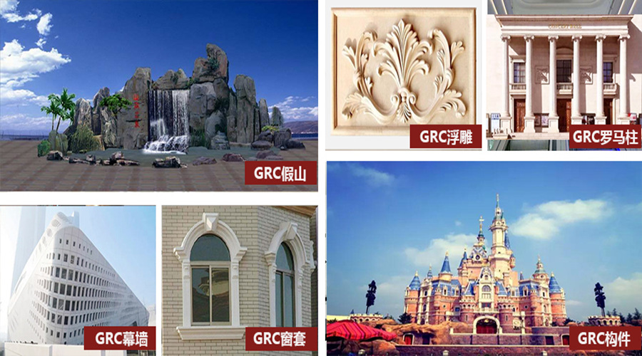 歐式GRC構件建筑風格